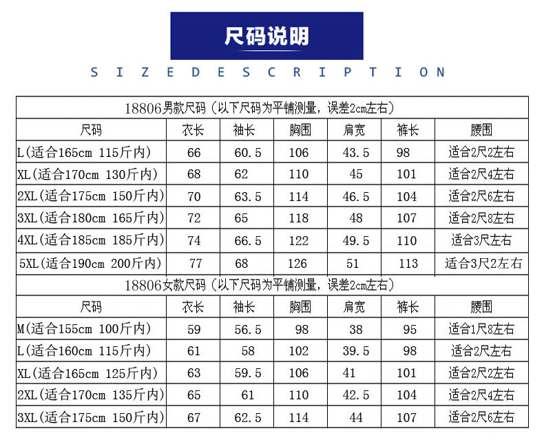 春秋衛(wèi)衣尺碼表