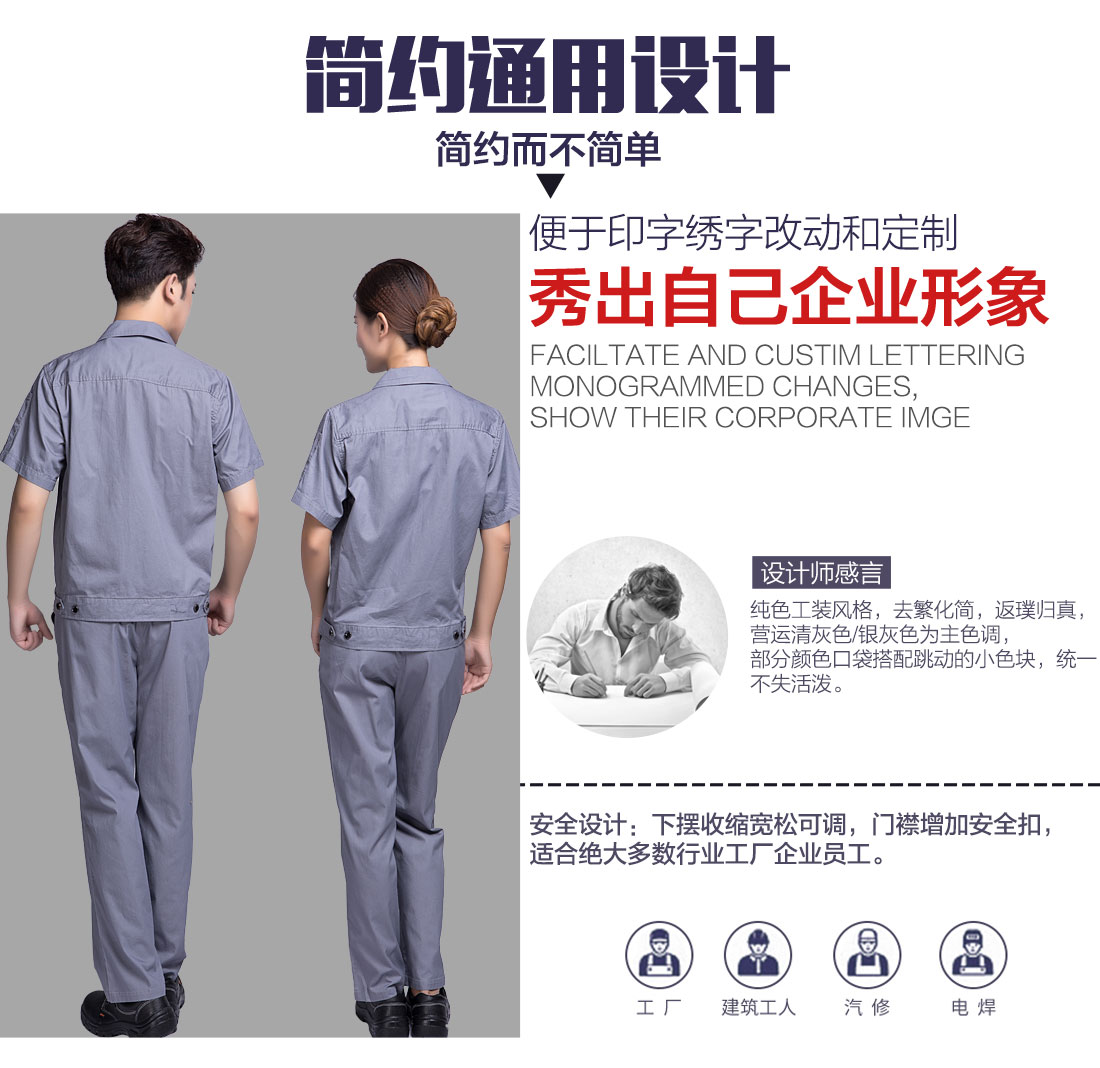 全棉工作服