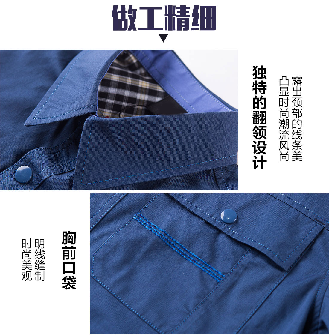 工作服定制